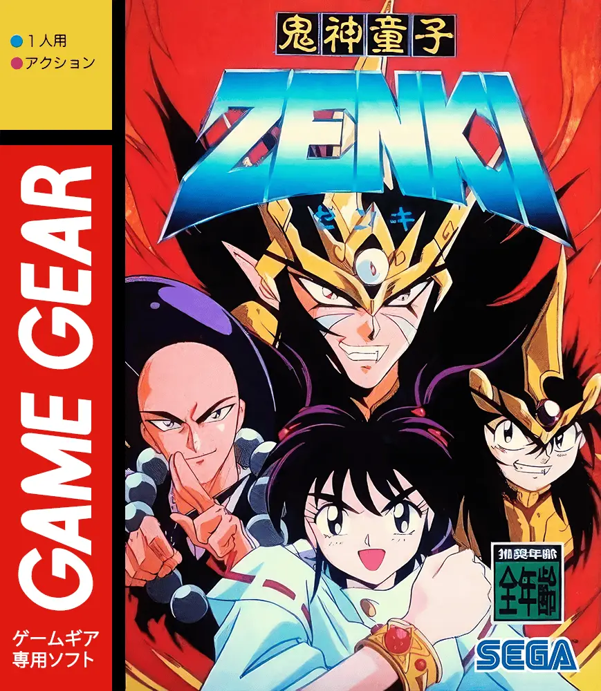 Capa de Kishin Douji Zenki