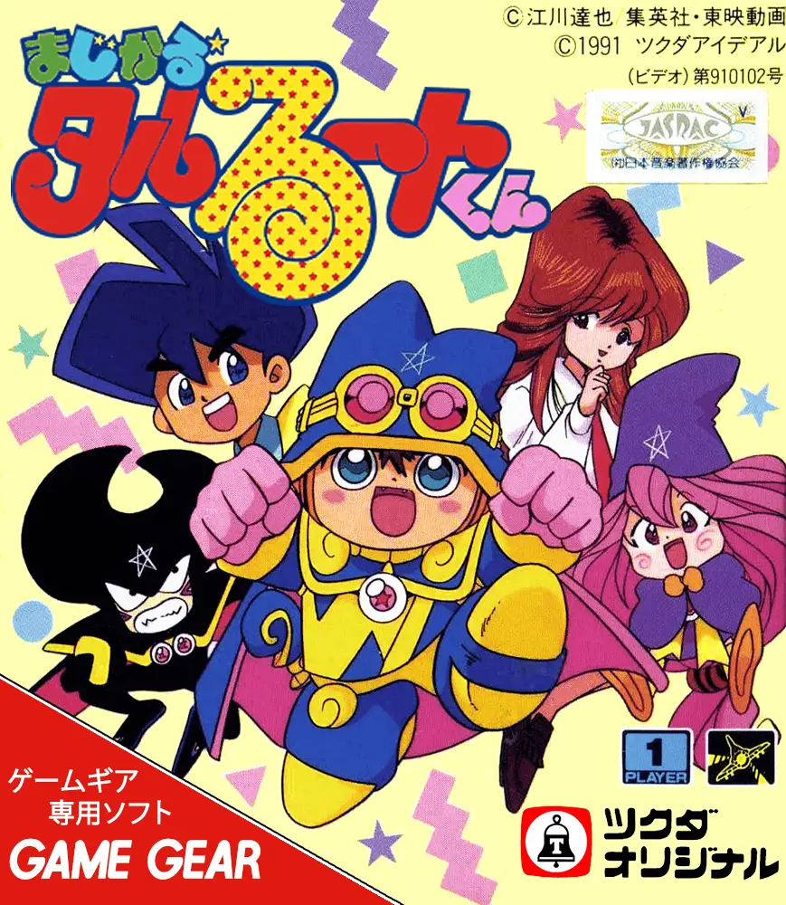 Capa de Magical * Taruruuto-kun