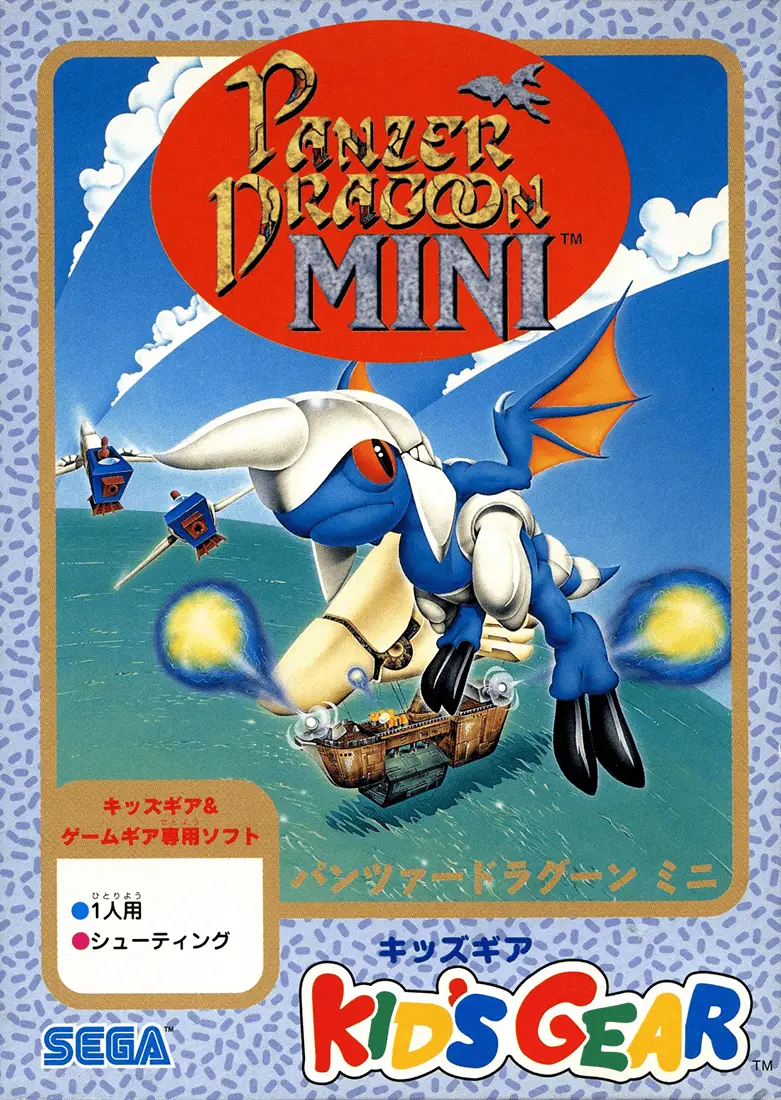 Capa de Panzer Dragoon Mini
