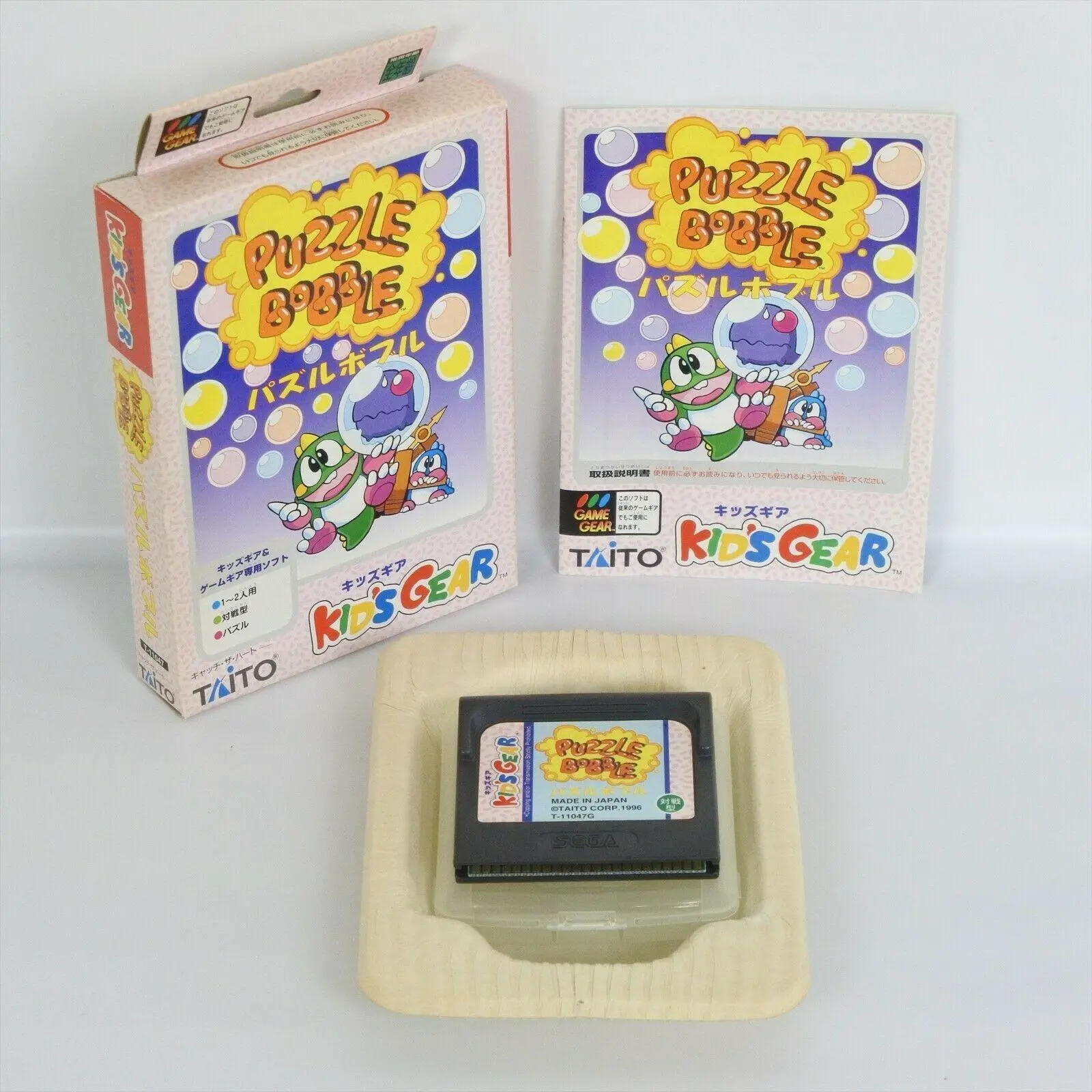 Capa de Puzzle Bobble