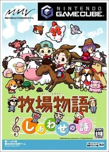 Capa de Harvest Moon: Poem of Happiness