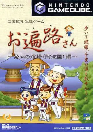 Capa de Ohenro-San