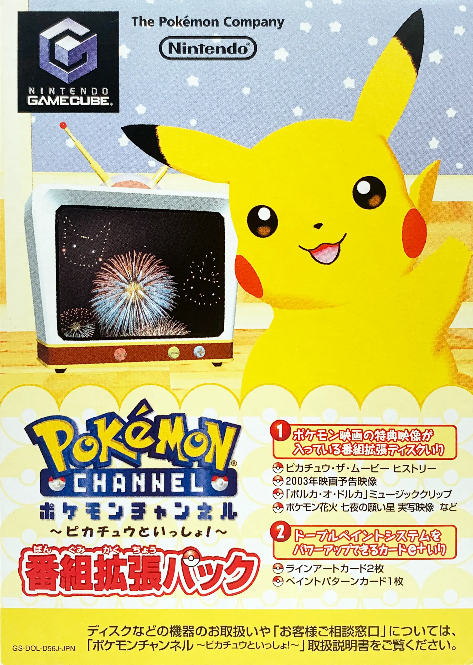 Capa de Pokémon Channel [Program Expansion Pack]