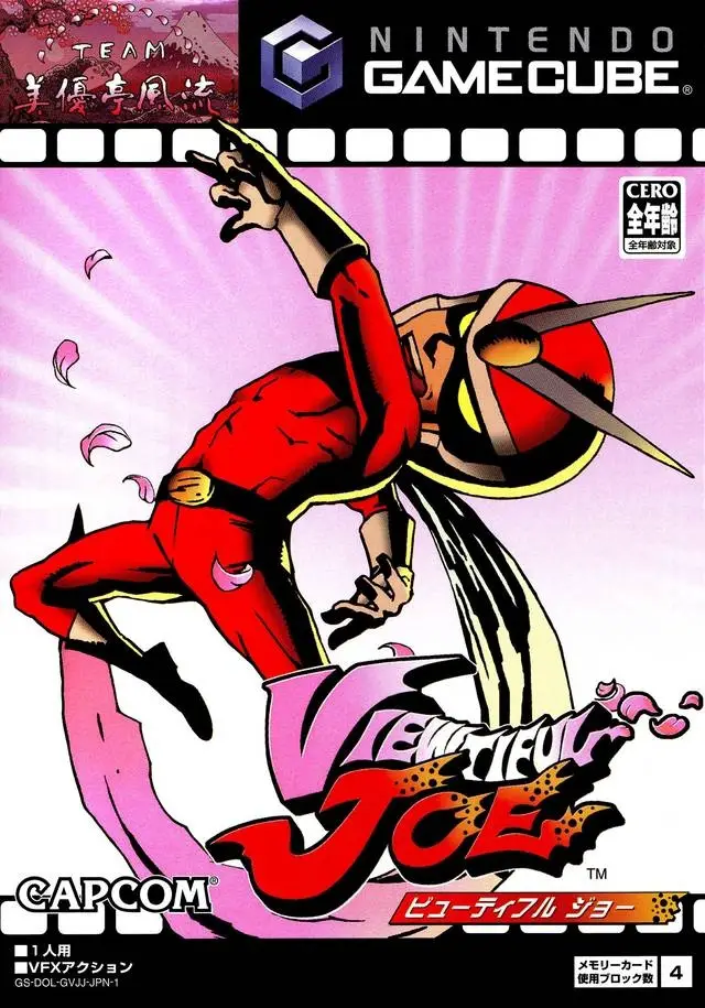 Capa de Viewtiful Joe