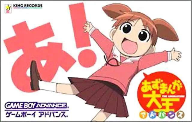 Capa de Azumanga Daioh