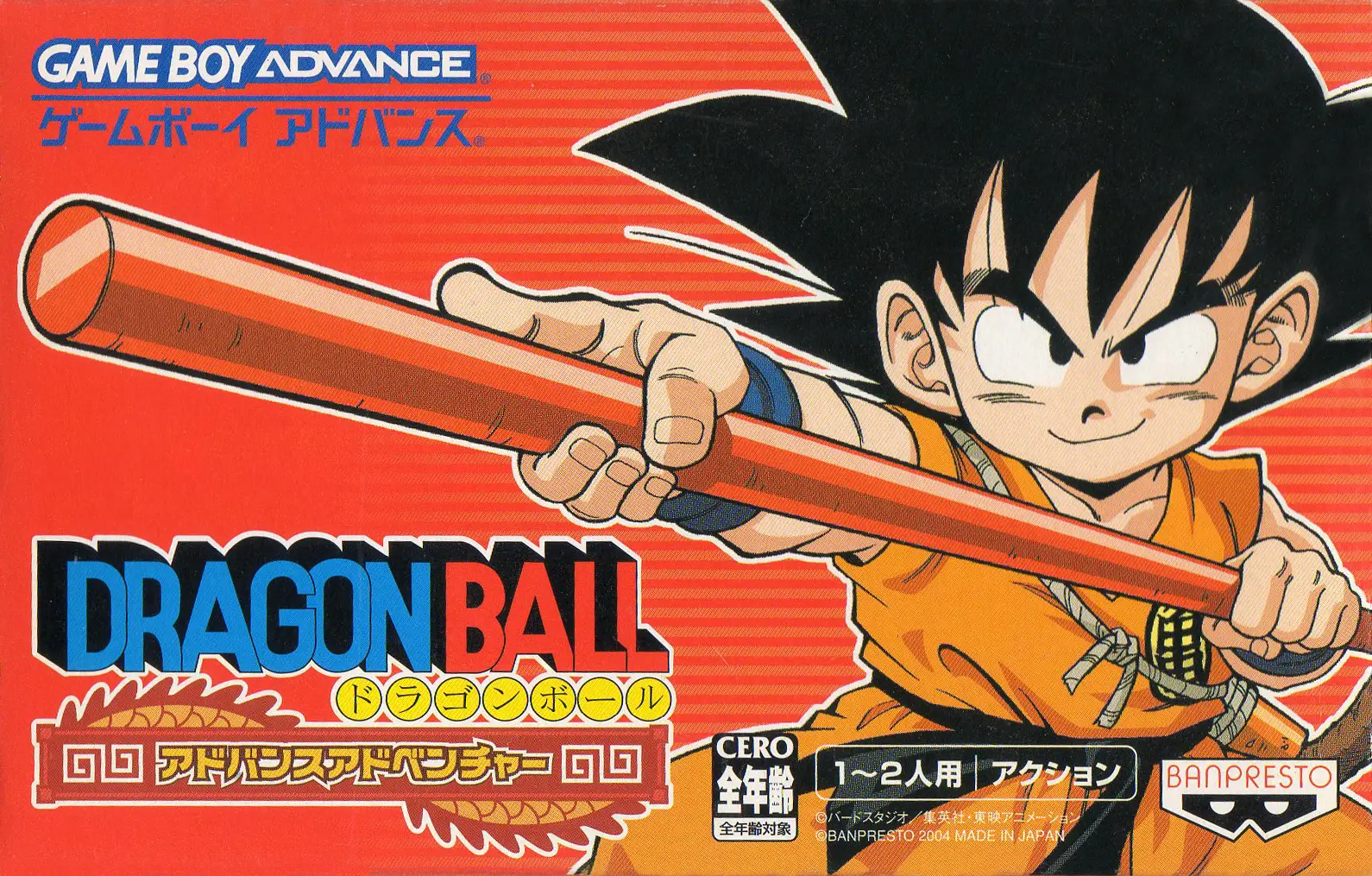 Capa de Dragon Ball: Advanced Adventure