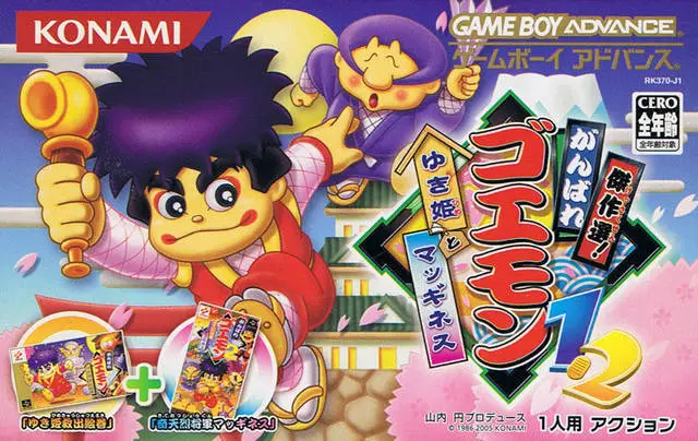 Capa de Kessakusen! Ganbare Goemon 1+2