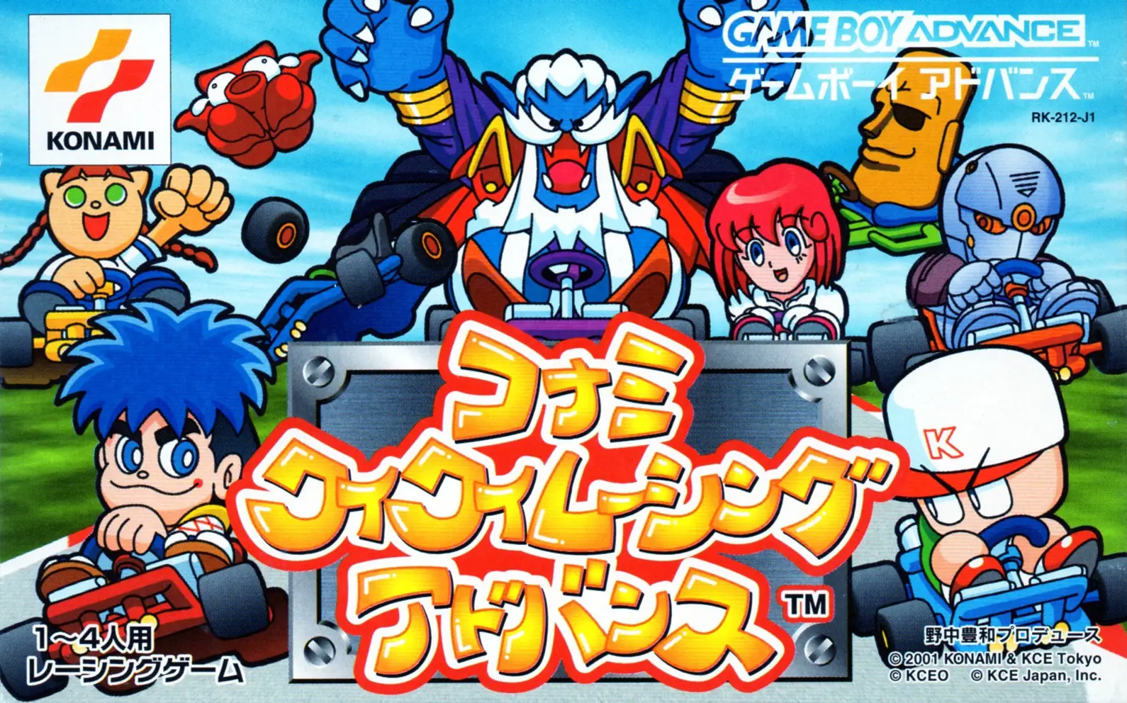 Capa de Konami Wai Wai Racing Advance