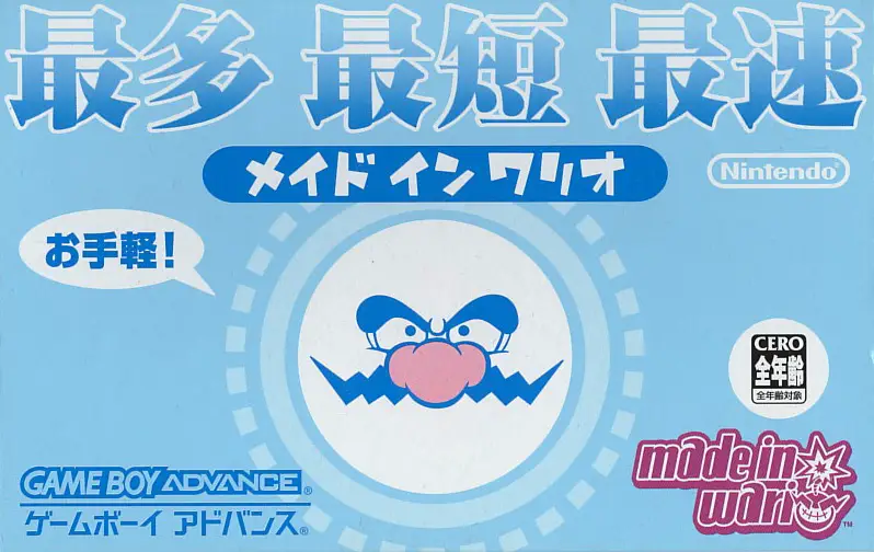 Capa de Made in Wario