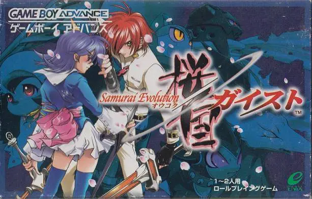 Capa de Samurai Evolution: Oukoku Geist