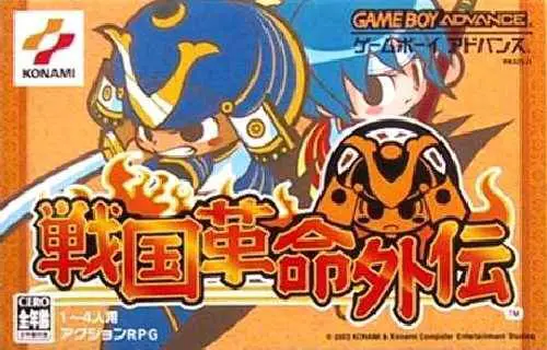 Capa de Sengoku Kakumei Gaiden