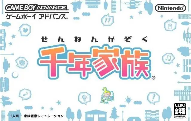 Capa de Sennen Kazoku