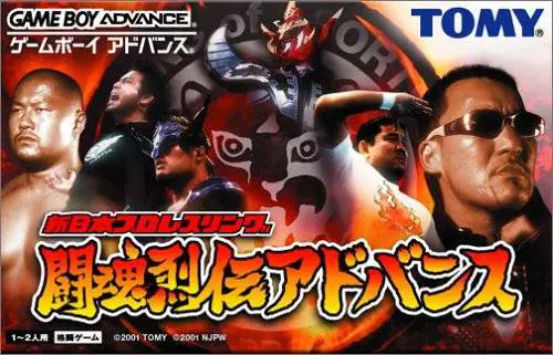 Capa de Shin Nippon Pro Wrestling: Toukon Retsuden Advance