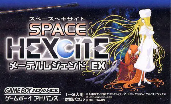 Capa de Space Hexcite: Maetel Legend EX
