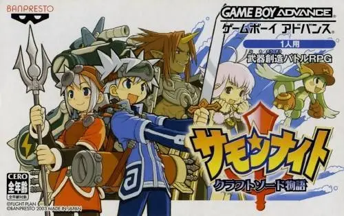 Capa de Summon Night: Craft Sword Monogatari
