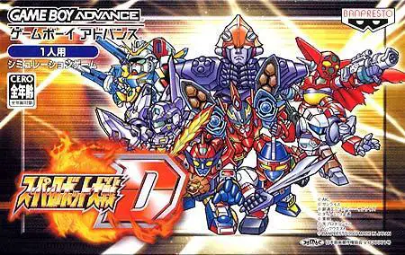Capa de Super Robot Wars D