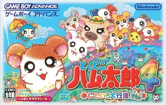 Capa de Tottoko Hamtaro 4: Nijiiro Daikoushin Dechu