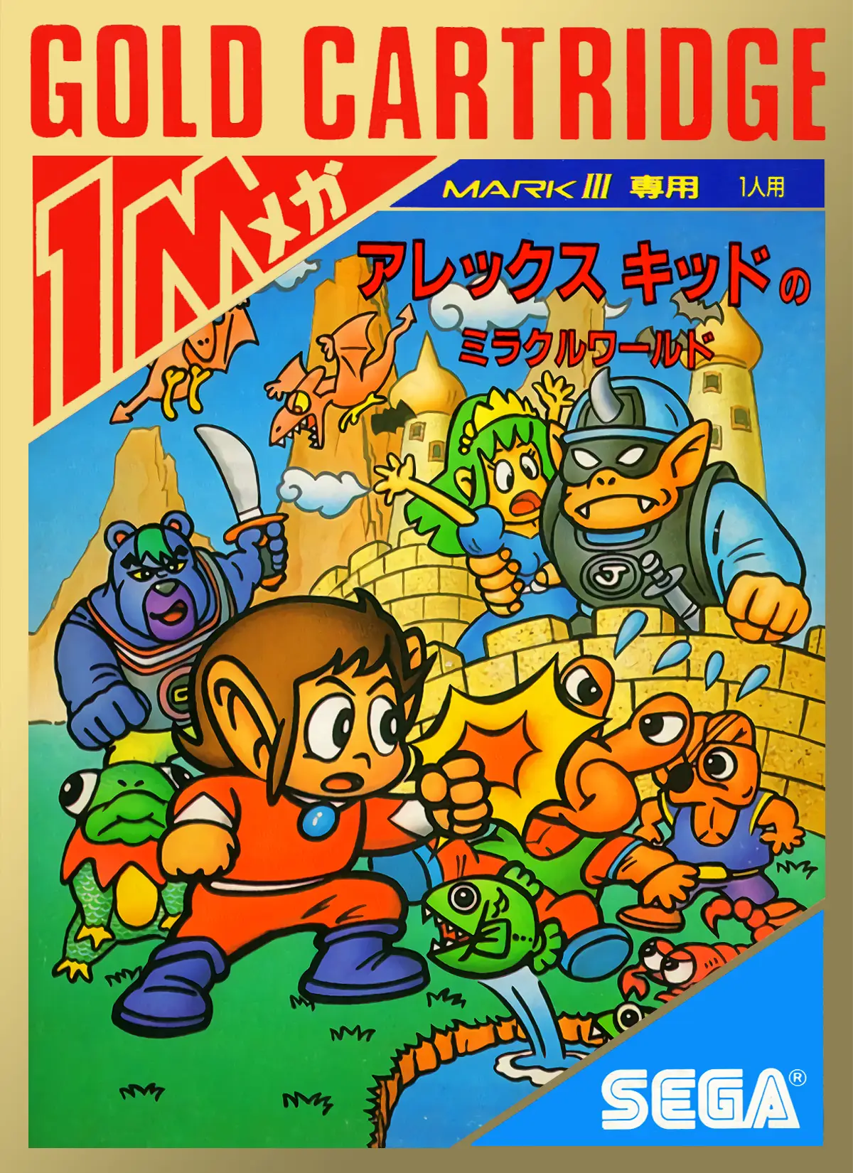 Capa de Arekkusu Kiddo no Mirakuru Wārudo