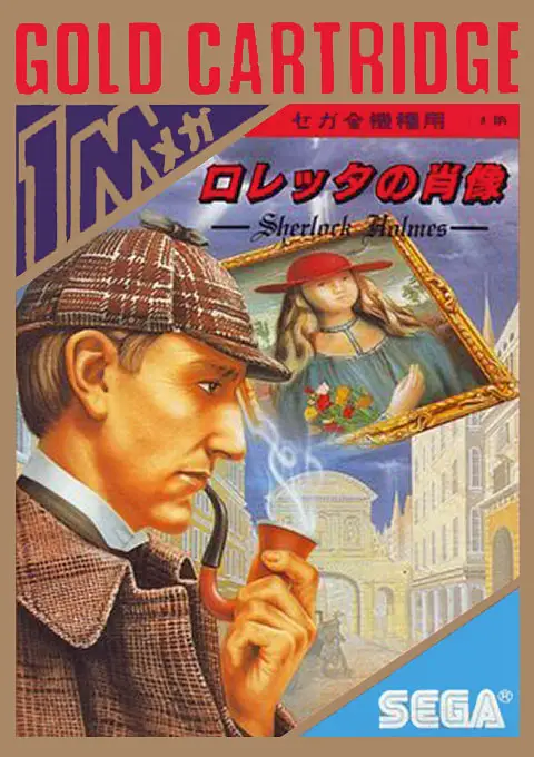 Capa de Loretta no Shouzou