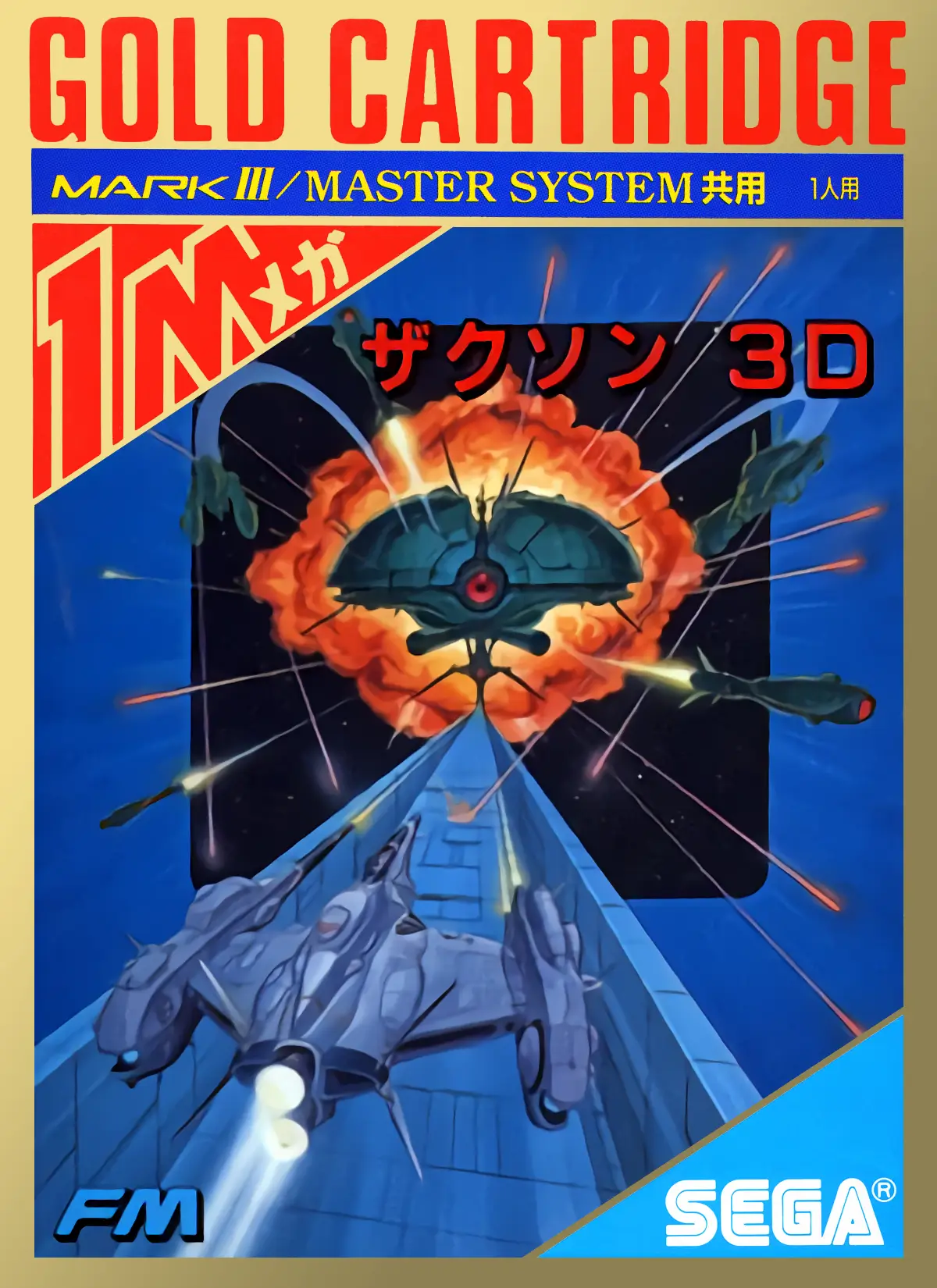 Capa de Zaxxon 3-D