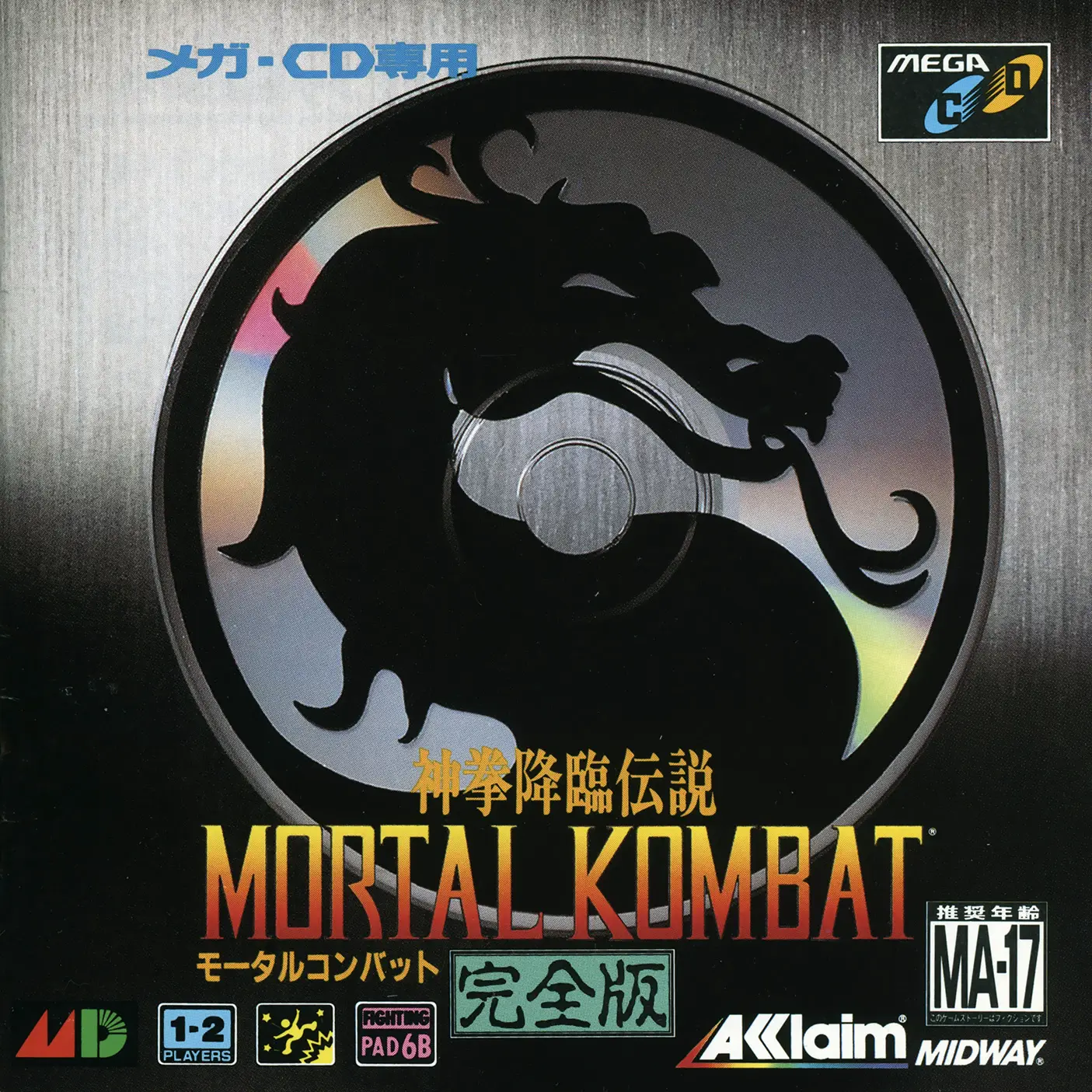 Capa de Mortal Kombat