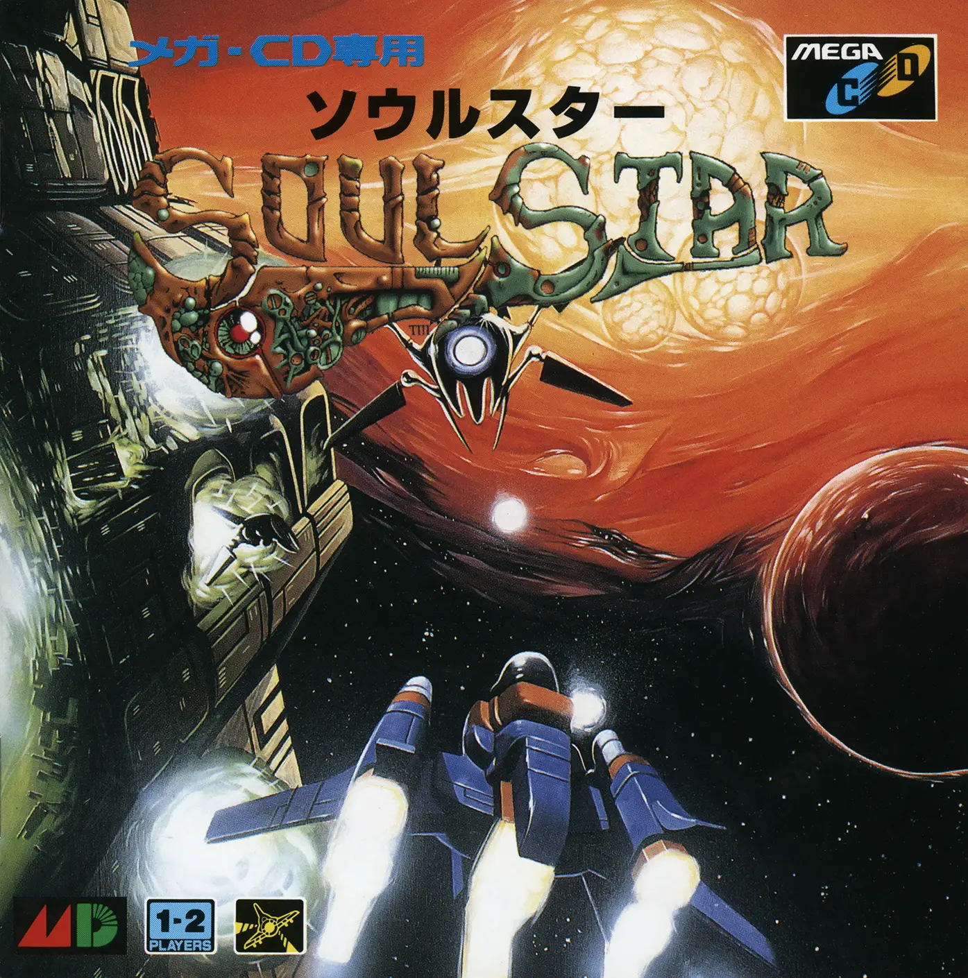 Capa de Soulstar