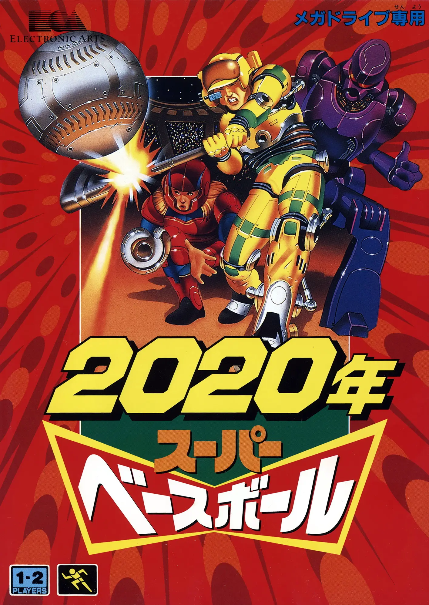 Capa de 2020 Nen Super Baseball
