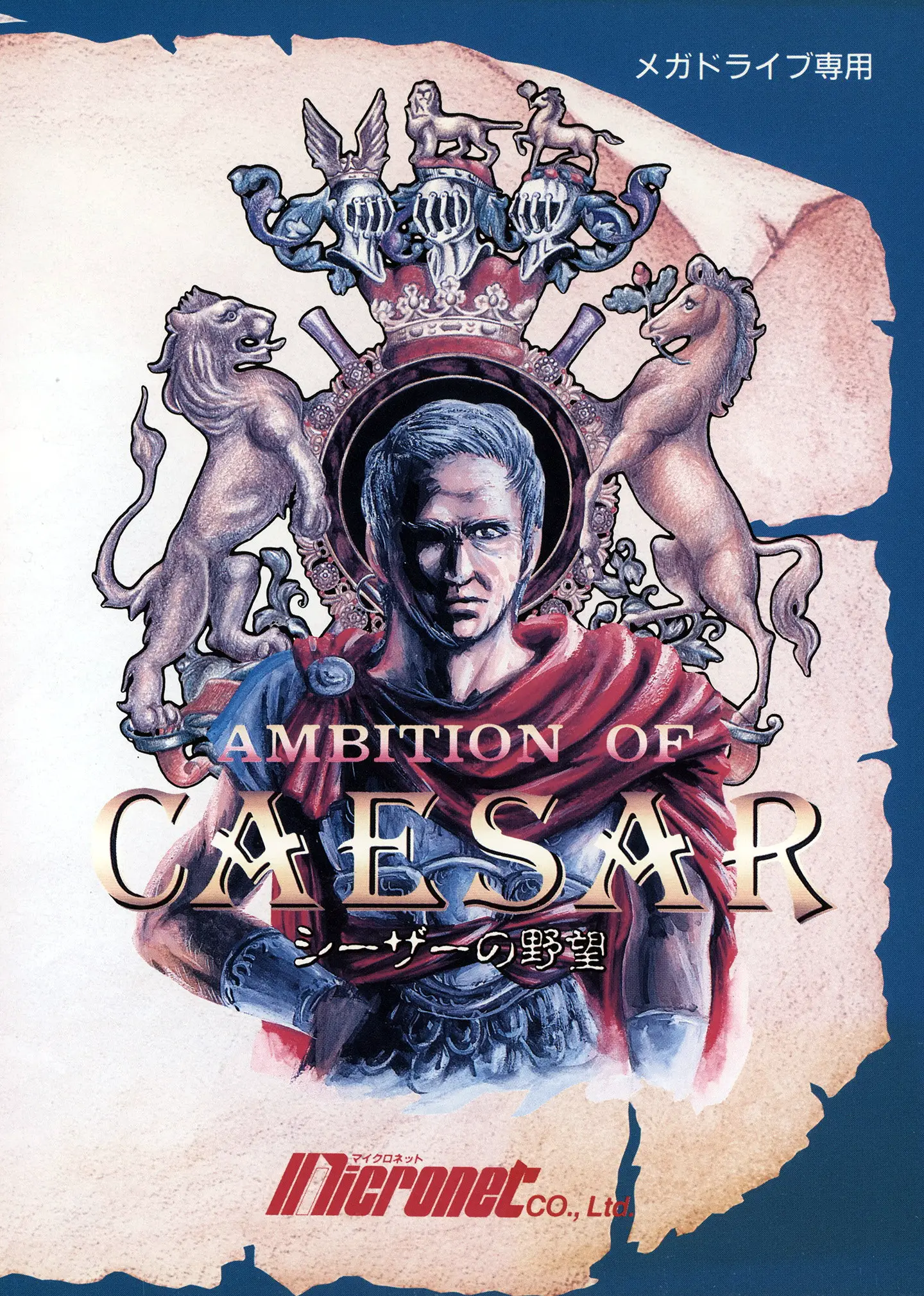 Capa de Ambition of Caesar