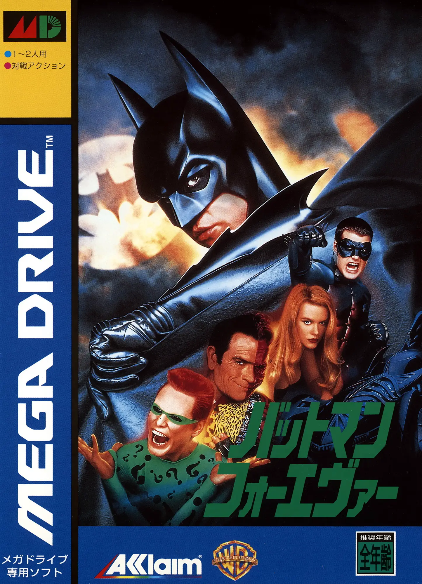 Capa de Batman Forever