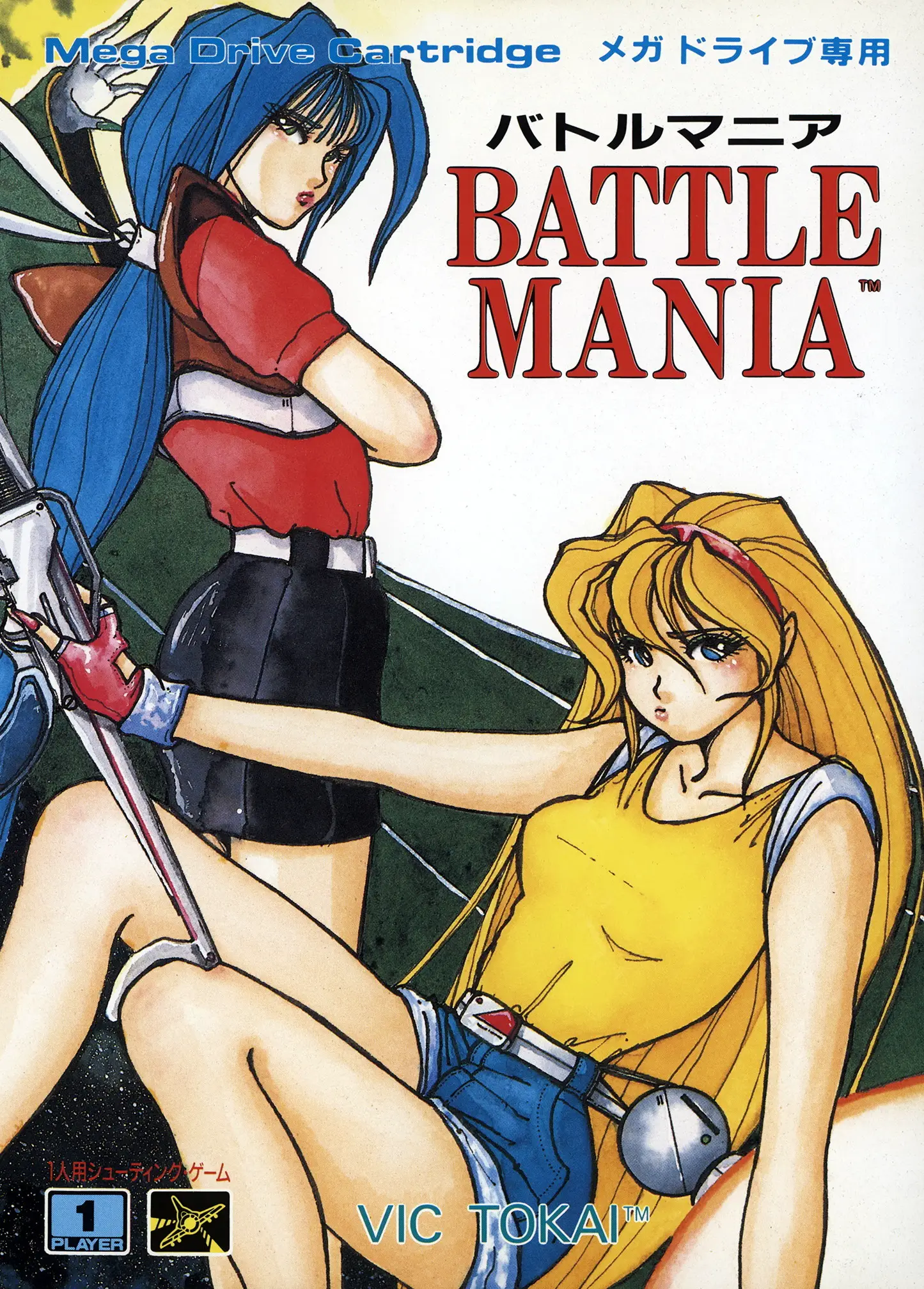 Capa de Battle Mania