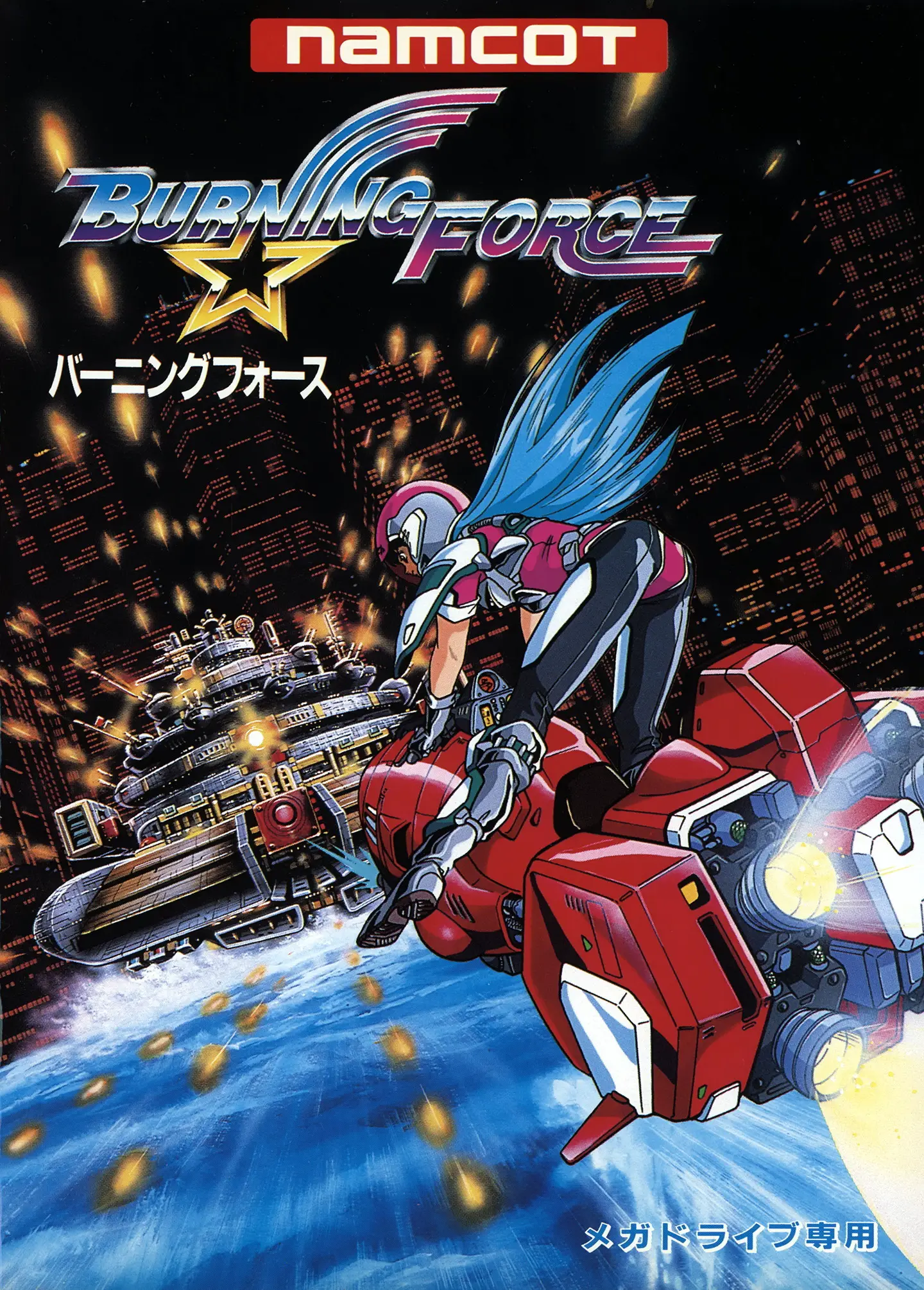 Capa de Burning Force