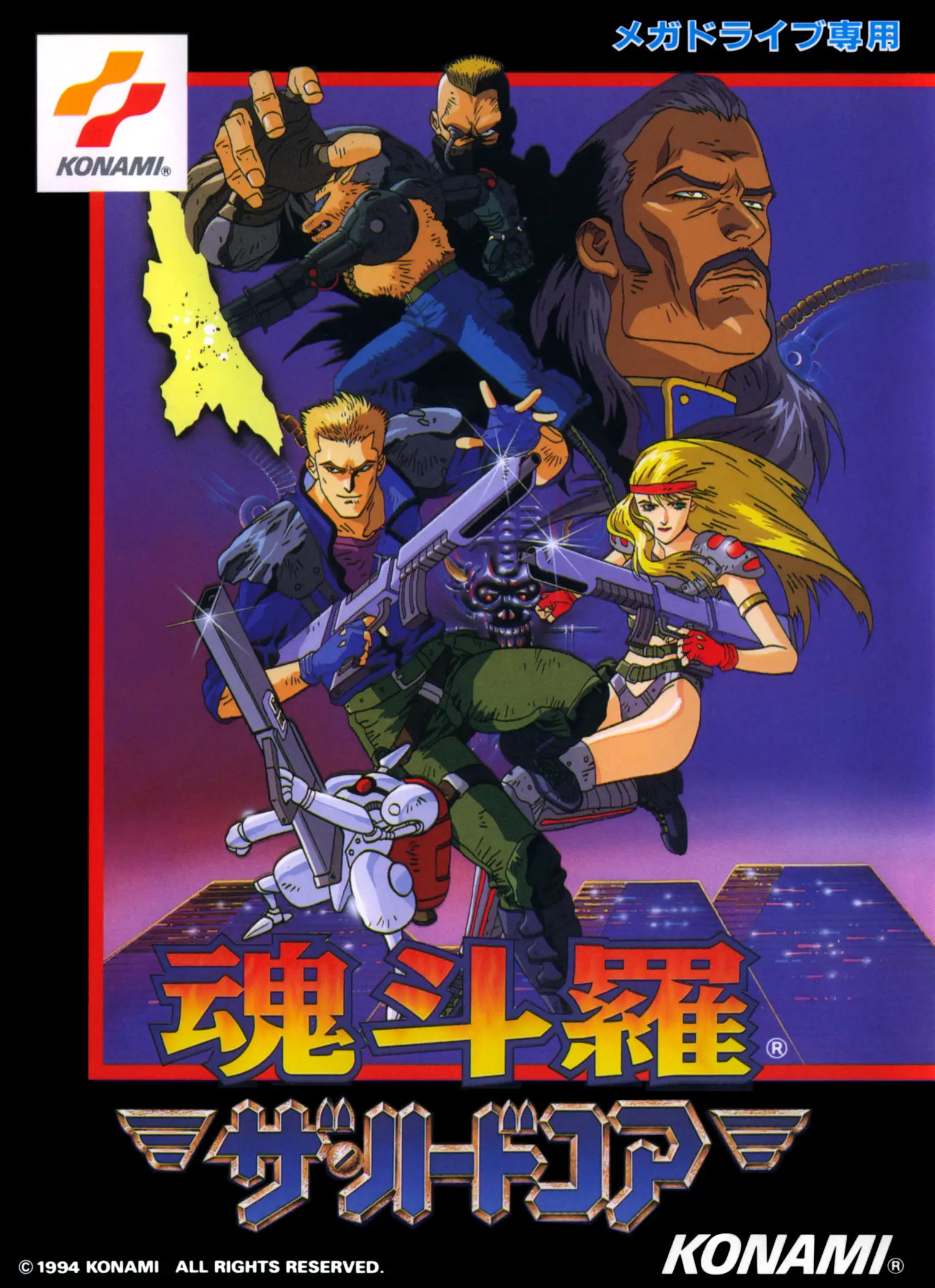 Capa de Contra: The Hard Corps