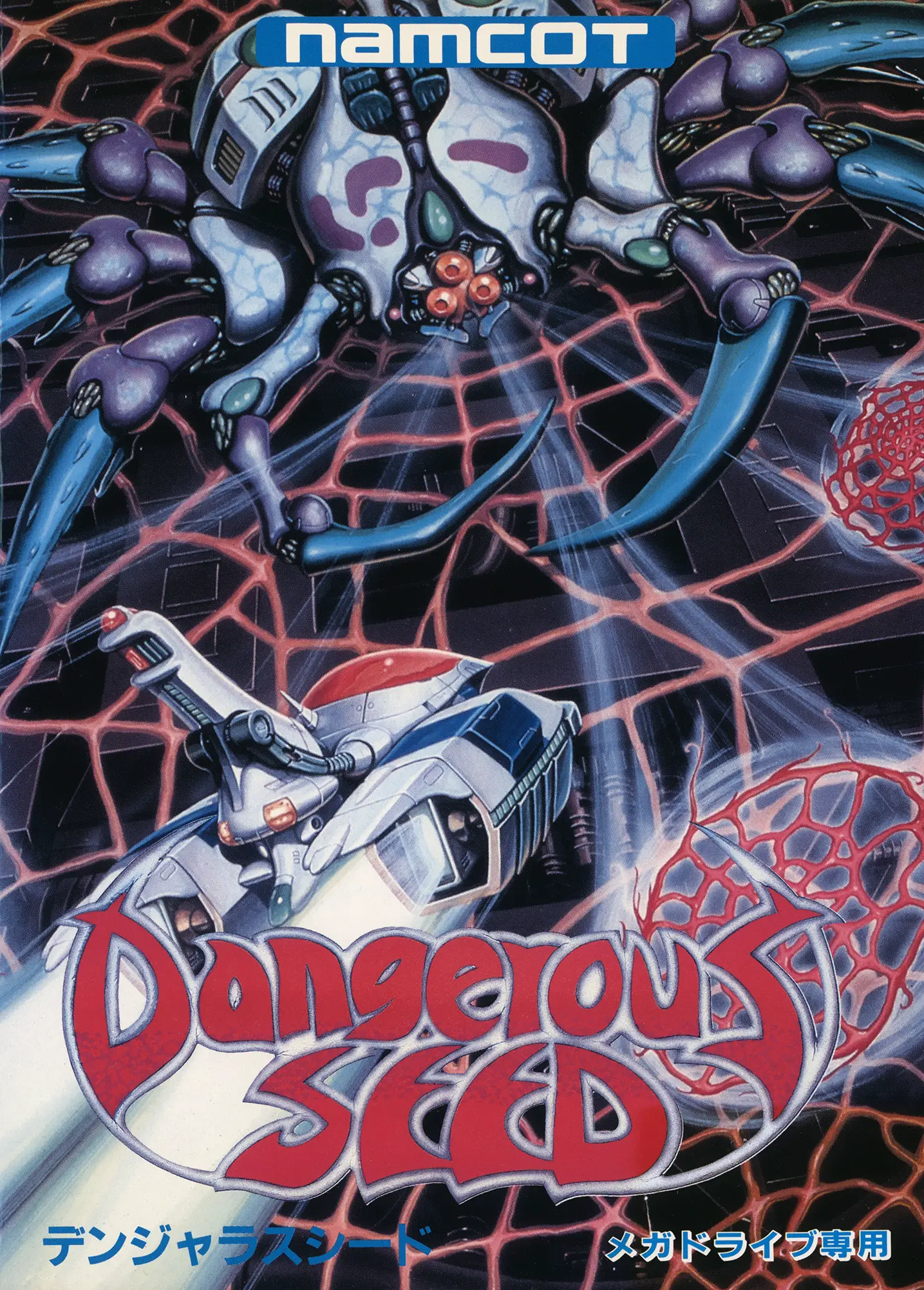 Capa de Dangerous Seed