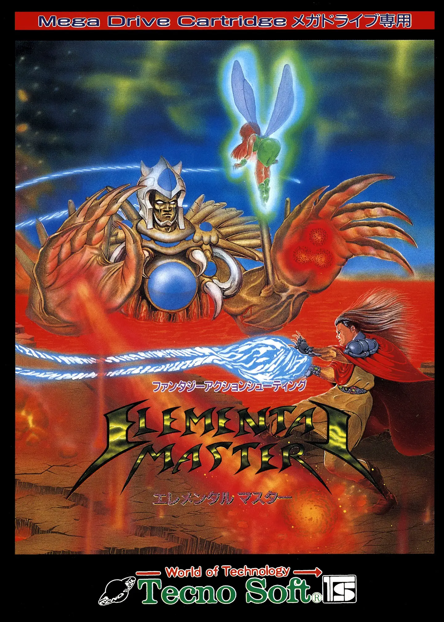 Capa de Elemental Master