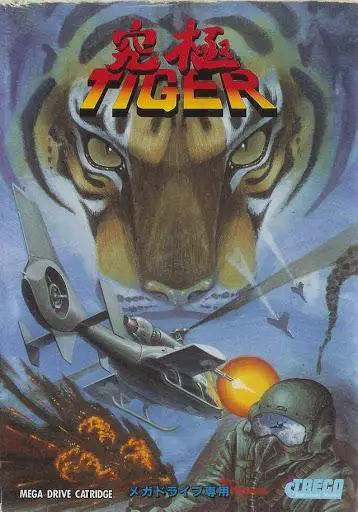 Capa de Kyuukyoku Tiger