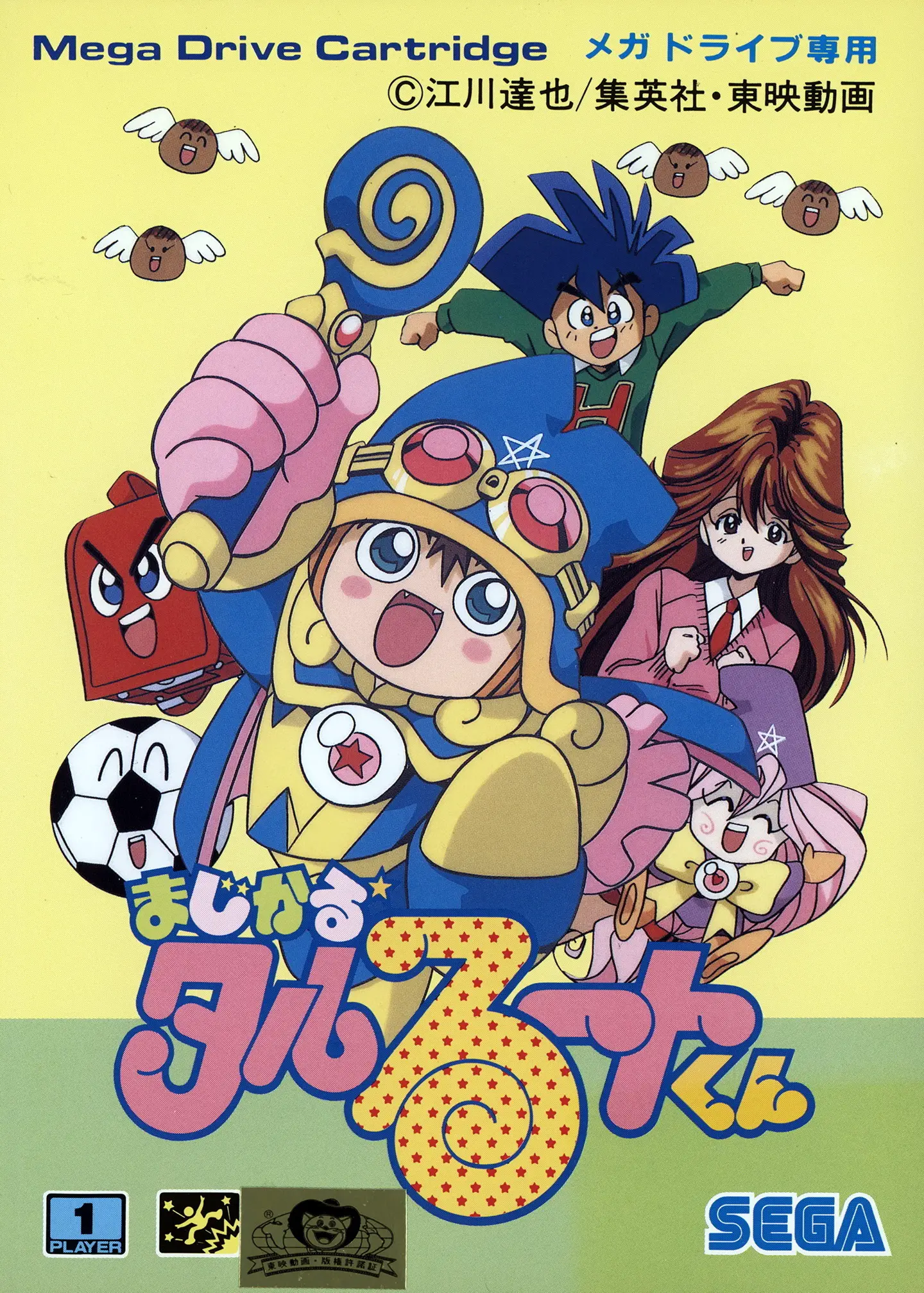 Capa de Magical * Taruruuto-kun