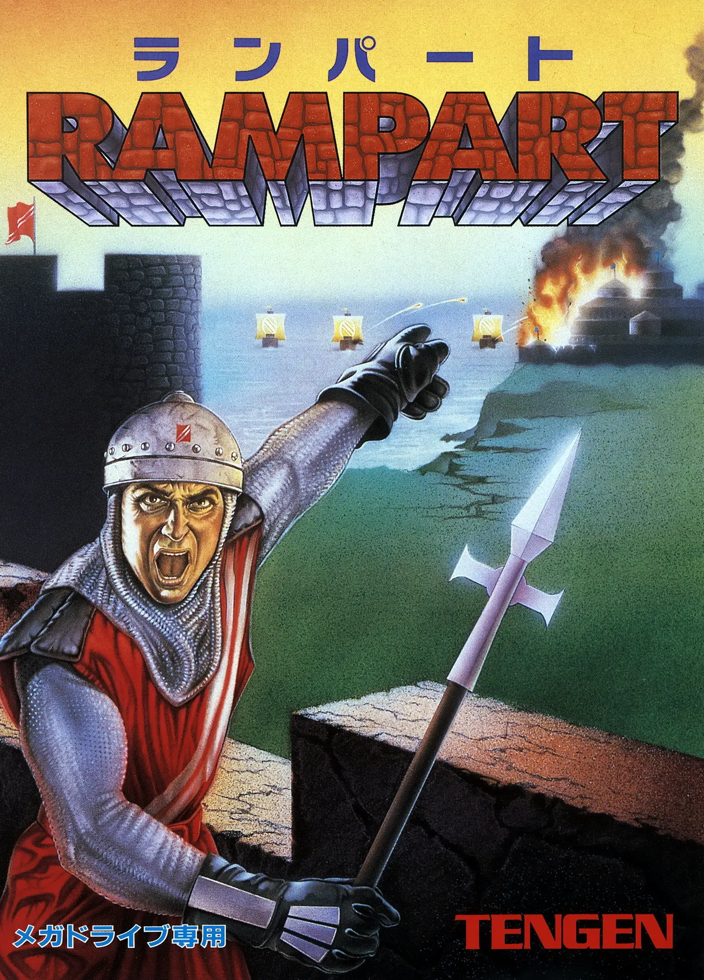 Capa de Rampart