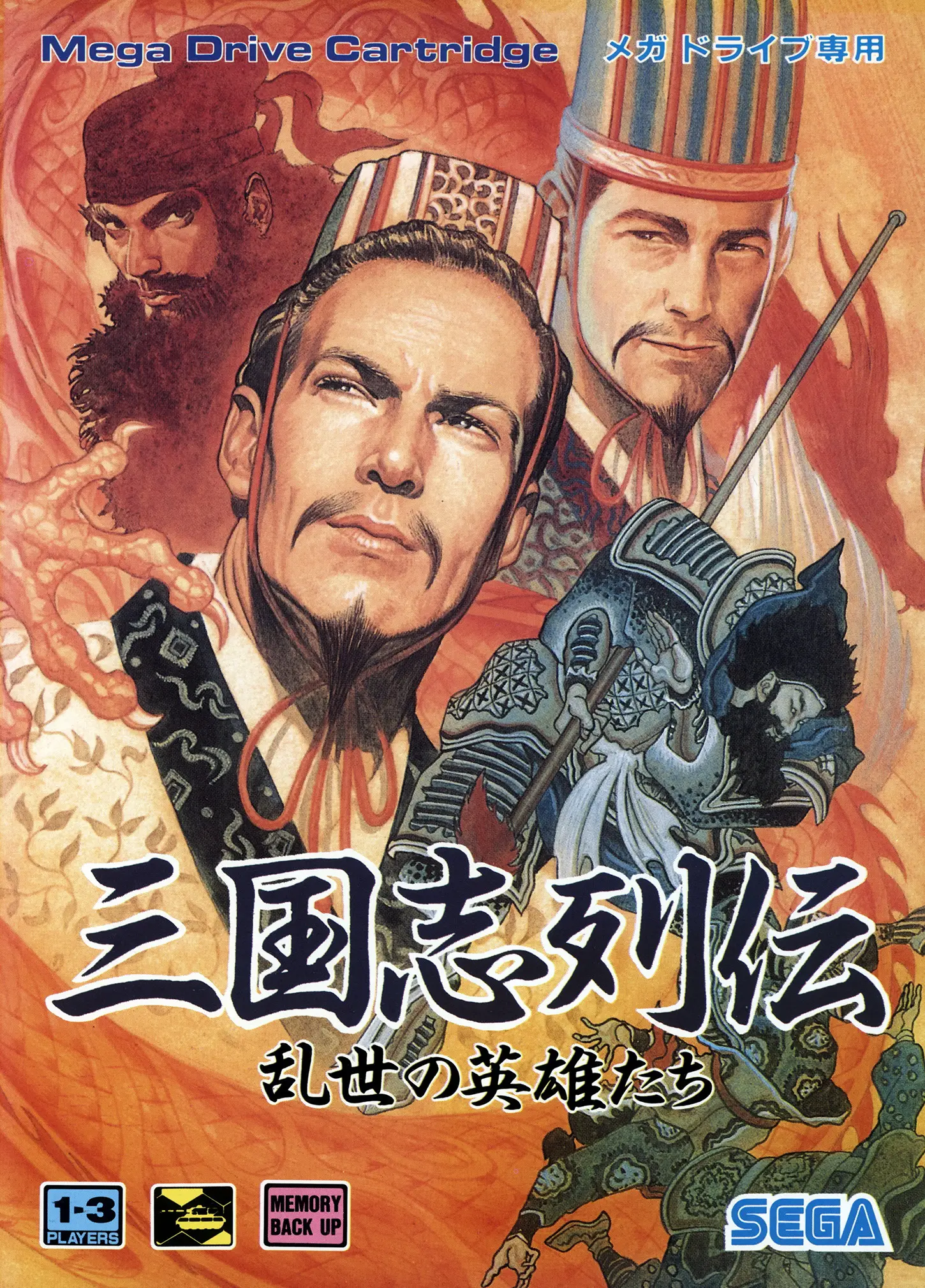 Capa de San Goku Shi Retsuden: Ransei no Eiyuu Tachi