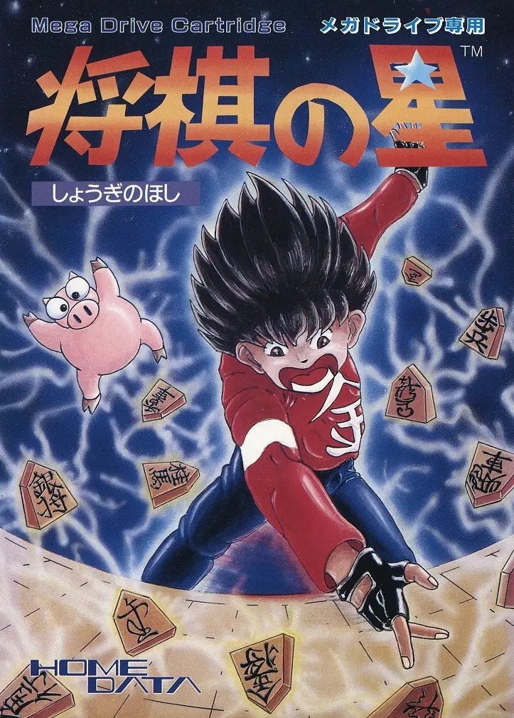 Capa de Shogi no Hoshi