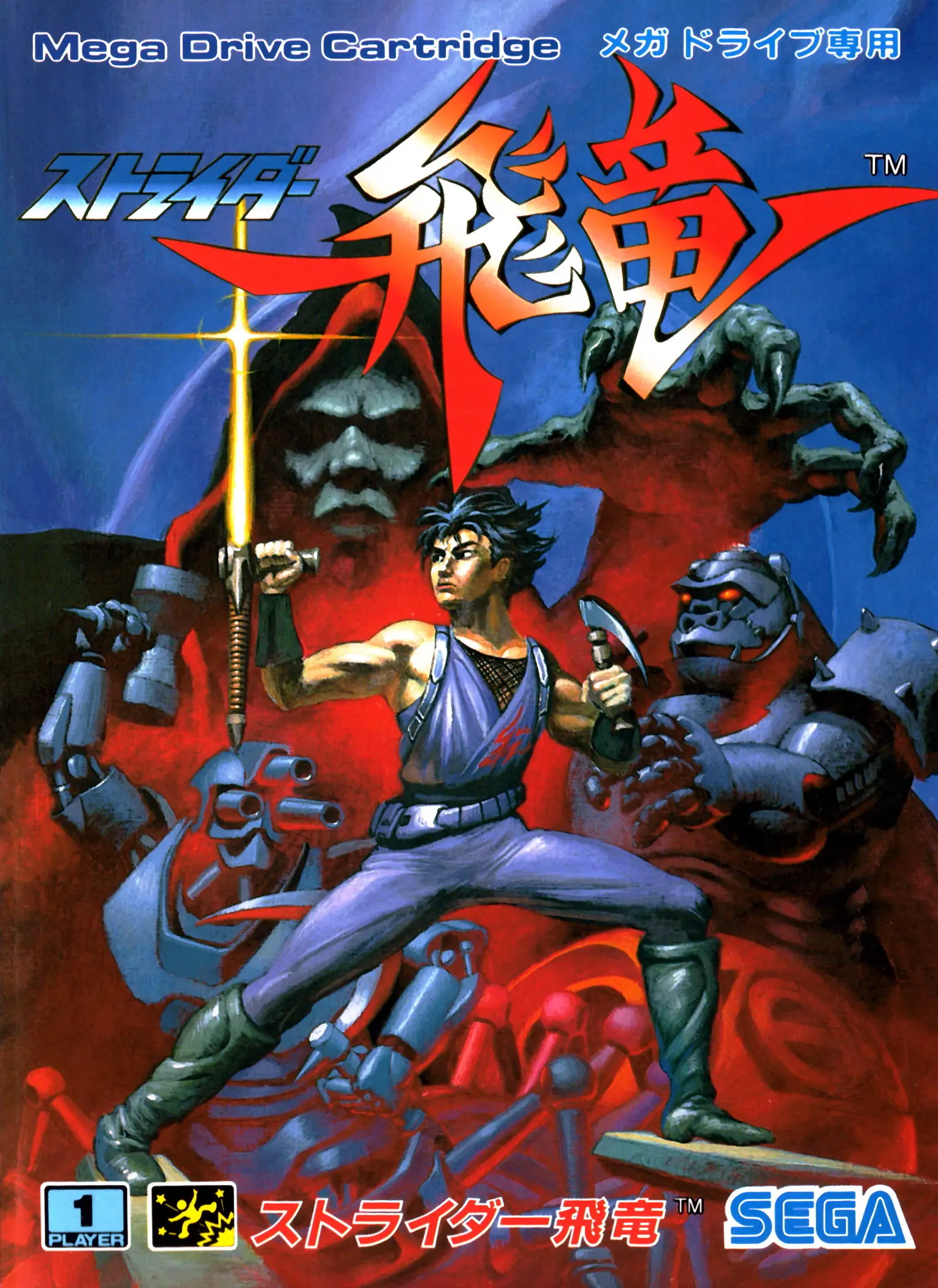 Capa de Strider Hiryuu