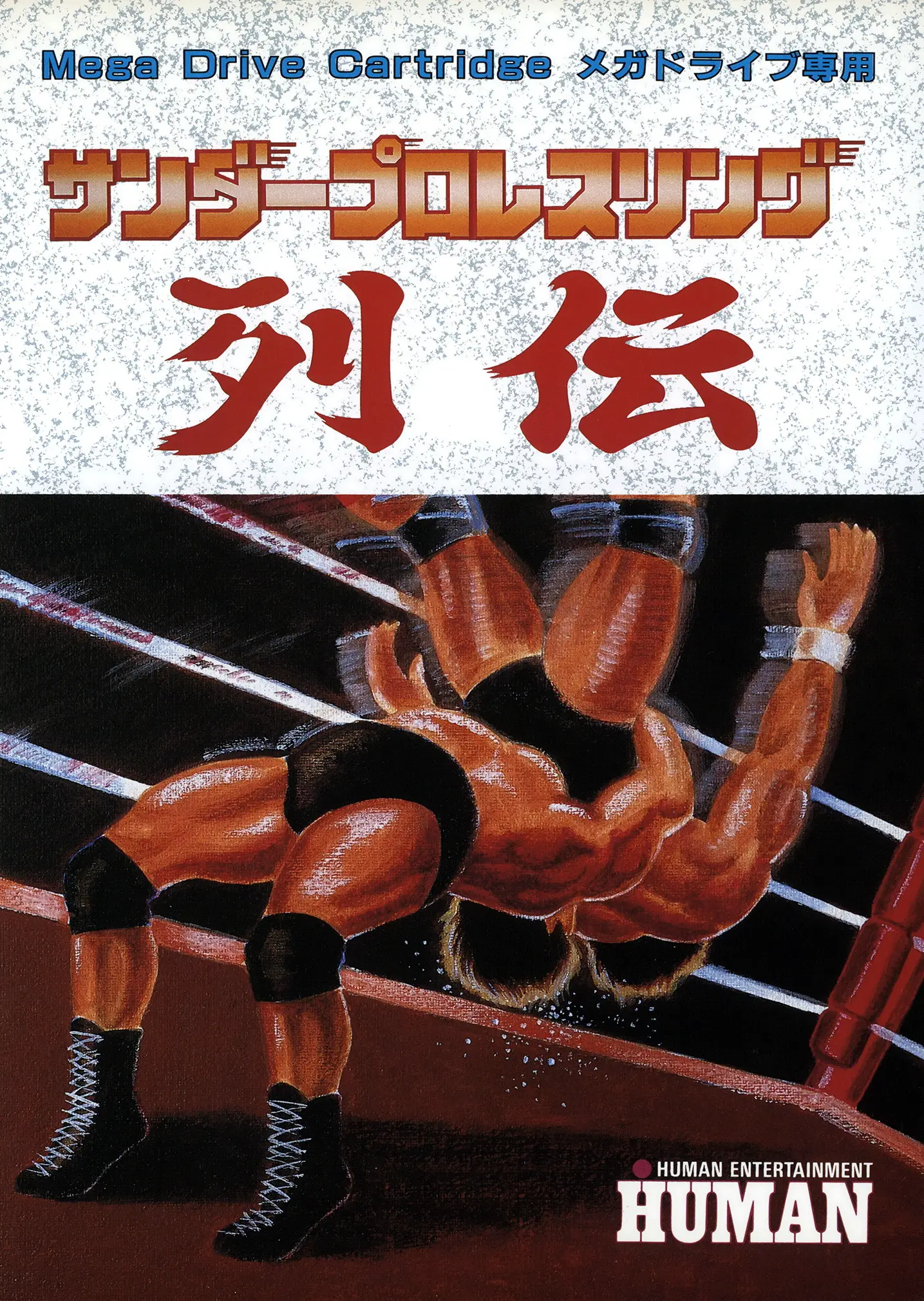 Capa de Thunder Pro Wrestling Retsuden