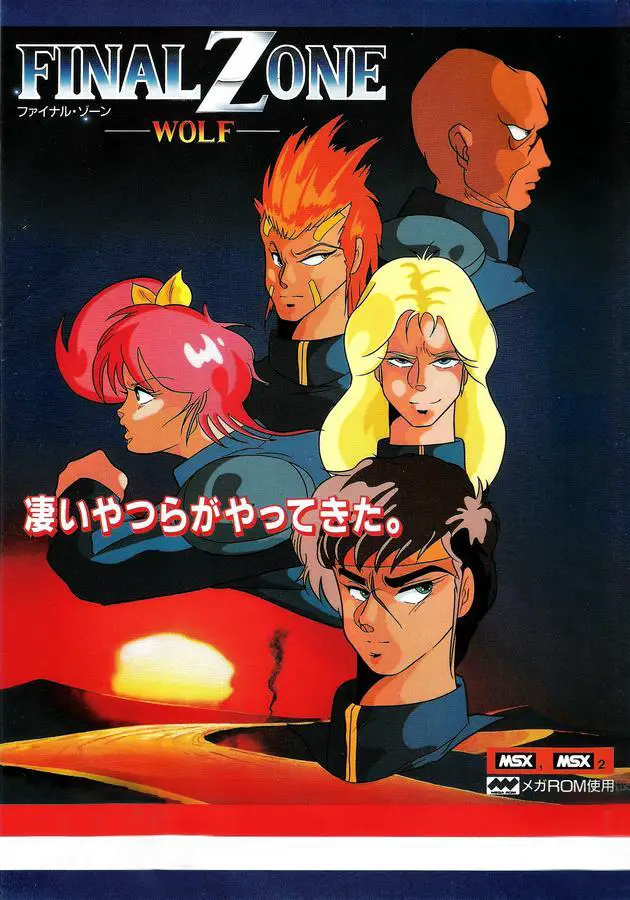 Capa de Final Zone Wolf