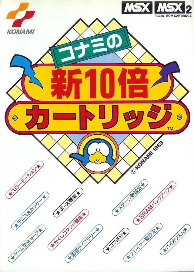 Capa de Game Master II