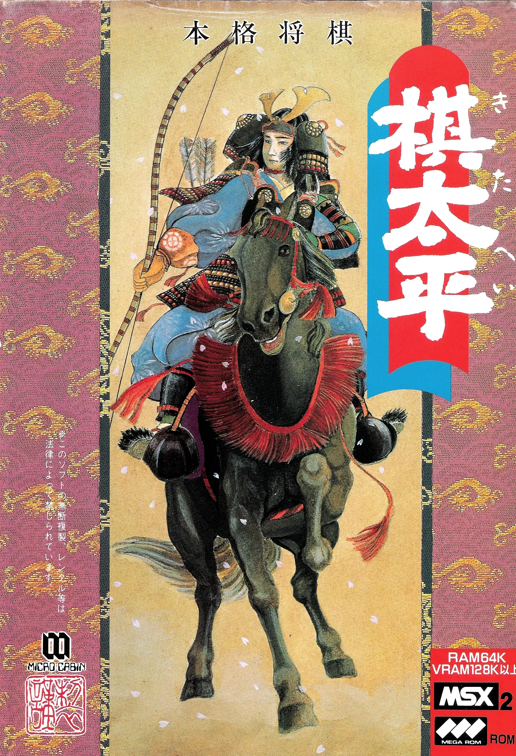 Capa de Kitahei