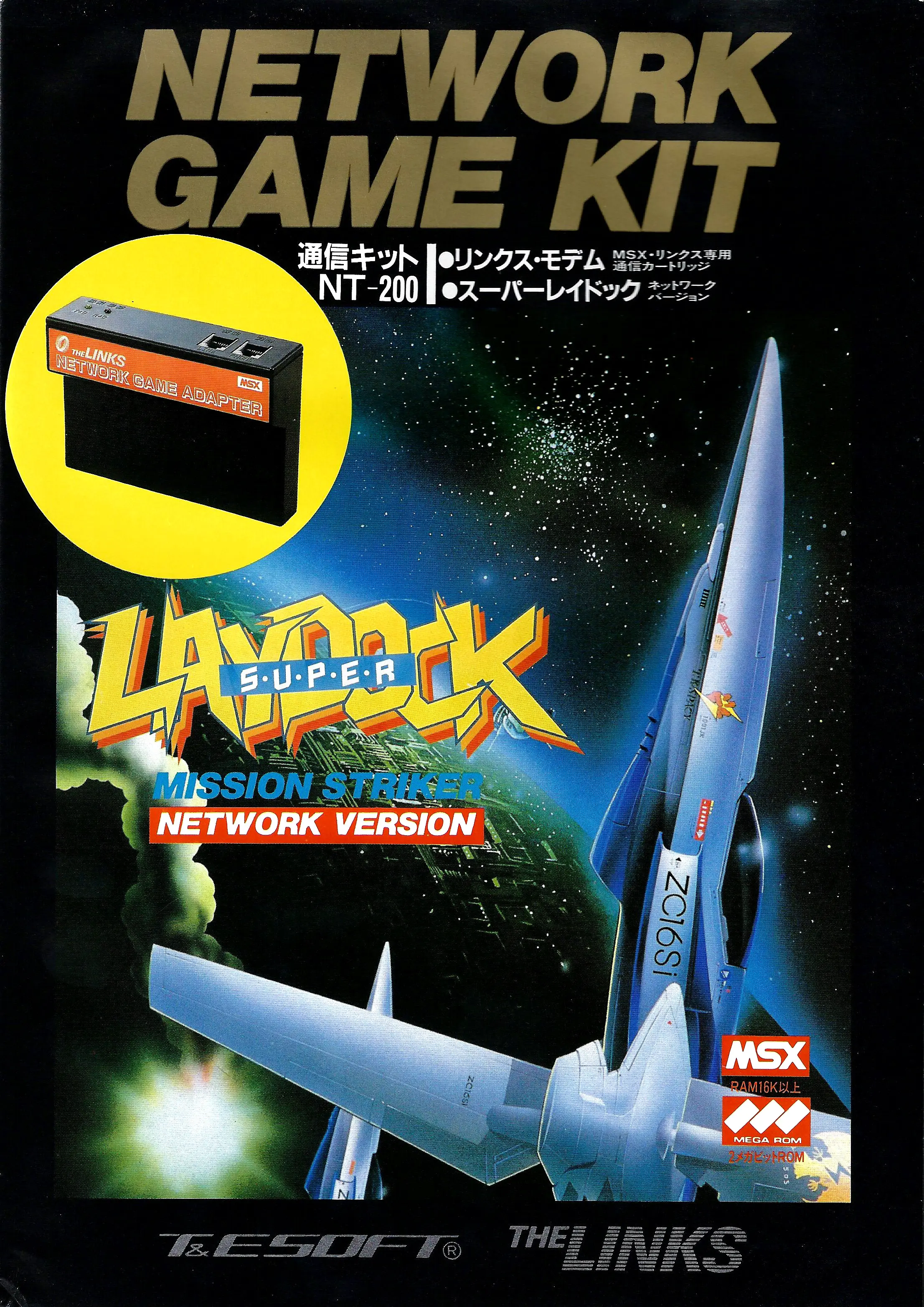 Capa de Super Laydock: Mission Striker Network Version
