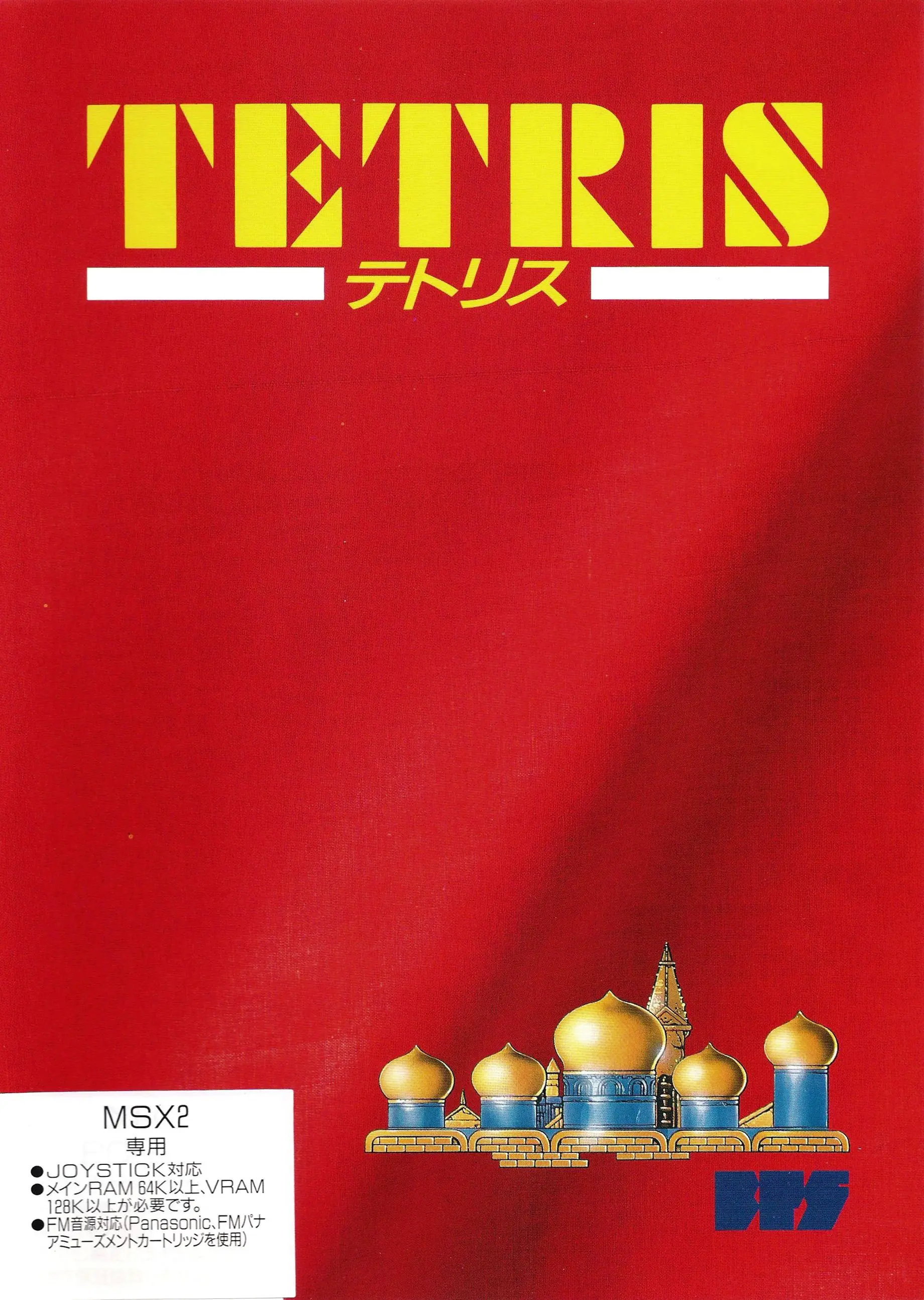 Capa de Tetris