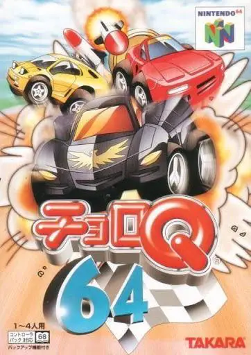 Capa de Choro Q 64