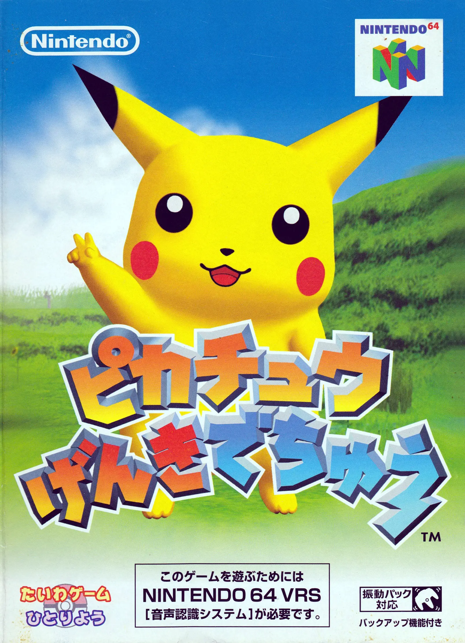 Capa de Hey You Pikachu