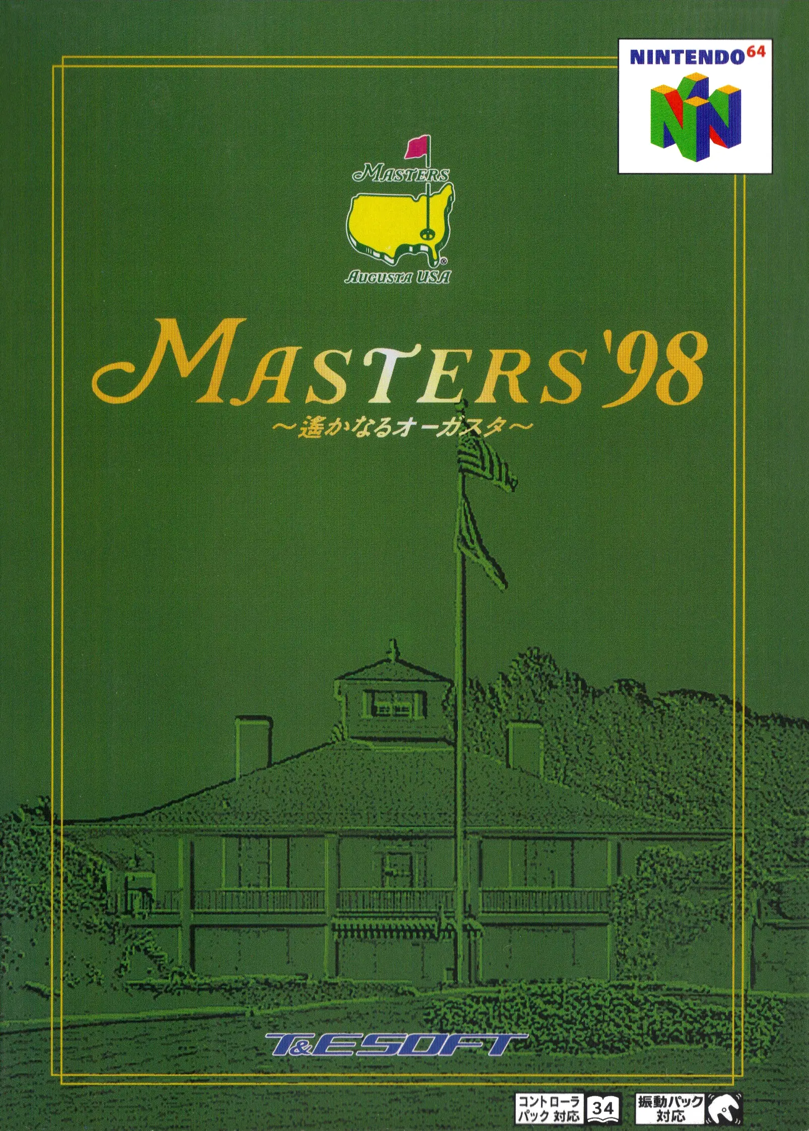 Capa de Masters '98: Harukanaru Augusta