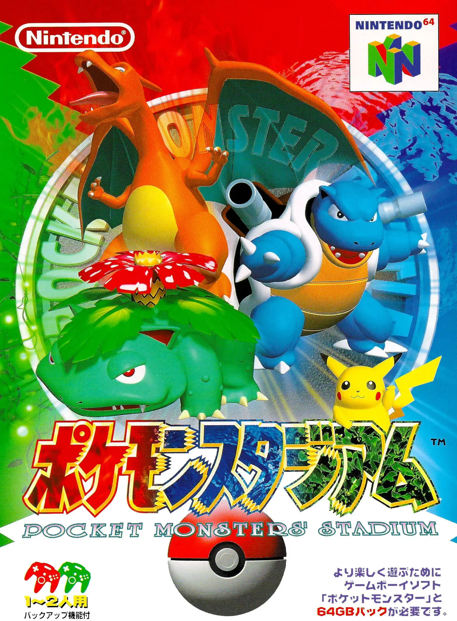 Capa de Pocket Monsters Stadium